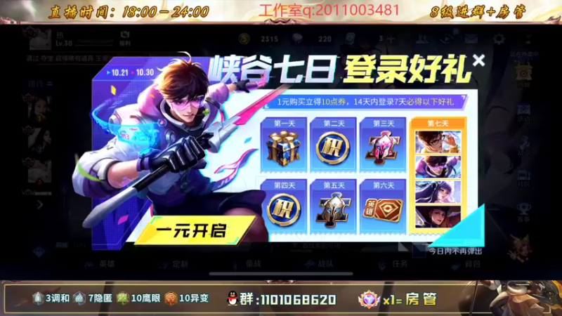 【2022-10-24 18点场】沐沐Ccccc：巅峰前十冲分！