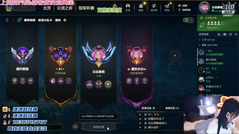 【2022-10-25 21点场】潇潇超哇噻：李姐不是很理解~