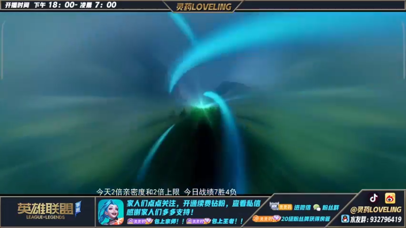 【2022-10-25 22点场】灵药LoveLing：灵药：峡谷之巅冲第一！