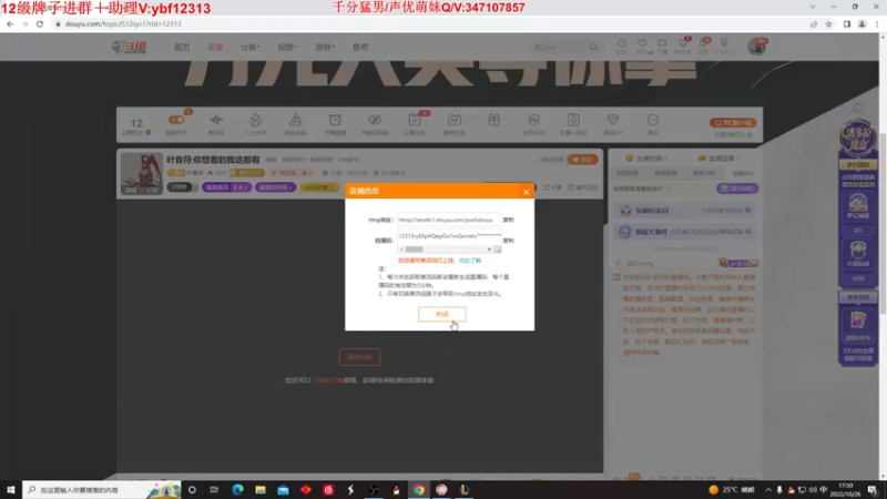 【2022-10-26 17点场】叶音符：叶音符:你想看的我这都有