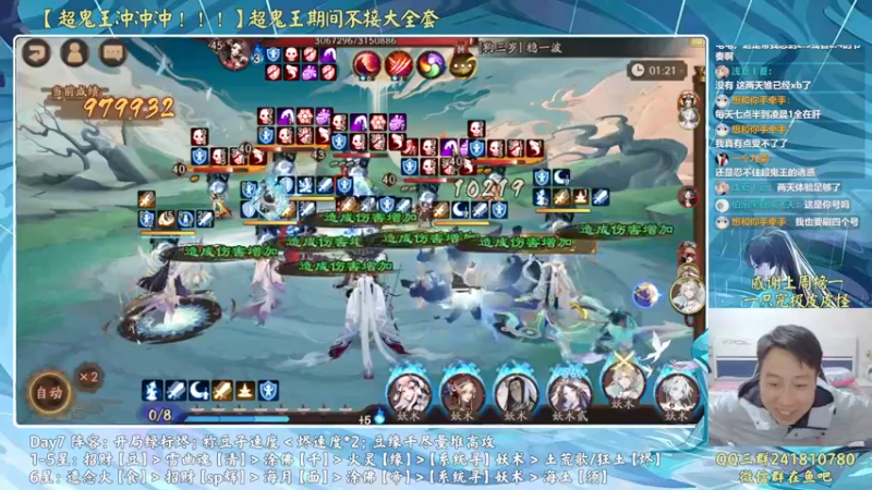 【2022-10-25 21点场】血墨丶：超鬼王最后一天！坚持！