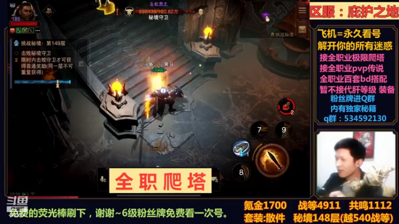 【2022-10-20 23点场】渝万丶小黑马：全职爬塔教学