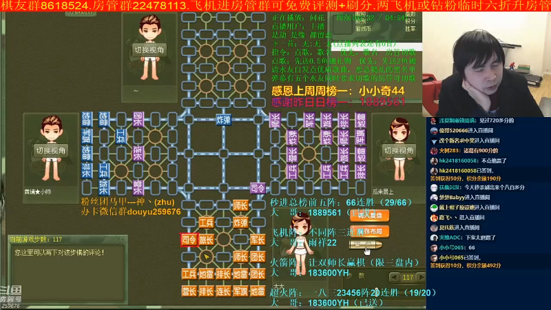 【四国军棋】神机小诸葛的精彩时刻 20221026 09点场