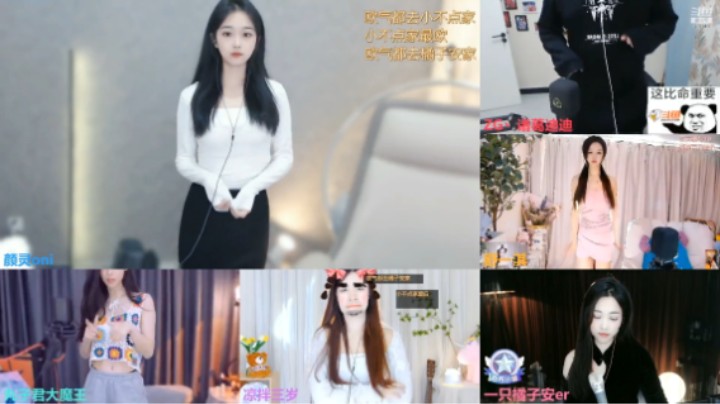 六个主播连麦PK，小姐姐可爱的