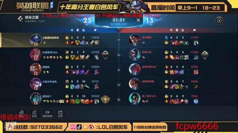 【2022-10-26 19点场】白色风车丶丶丶丶：峡谷之巅前三冲第一！已经传说！国一鱼人！