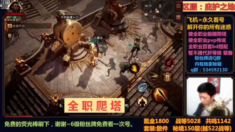 【2022-10-25 19点场】渝万丶小黑马：全职爬塔教学