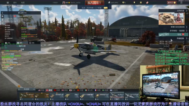 【2022-10-25 20点场】战争雷霆老铁：【战争雷霆国际服】空陆一体仿真战争网游