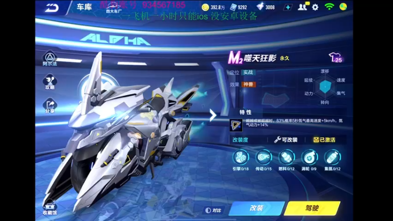 【2022-10-25 20点场】飞车计时k神：9点垫底赛来了！