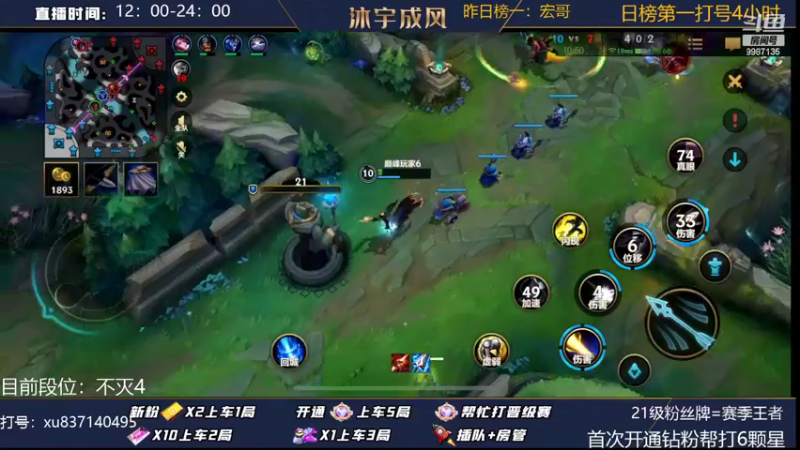 【2022-10-23 18点场】沐宇成风：峡谷冲第一！！