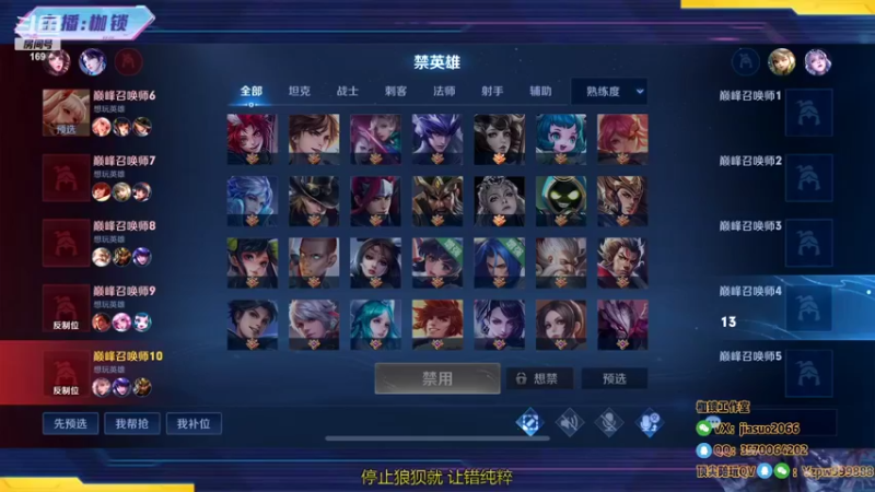 【2022-10-25 23点场】是个枷锁：【枷锁】巅峰赛冲第一