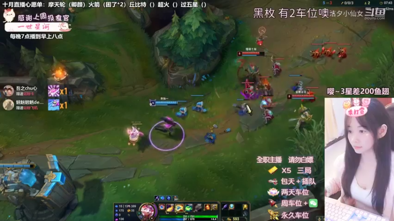 【英雄联盟】洁夕小仙女的精彩时刻 20221026 03点场(1)