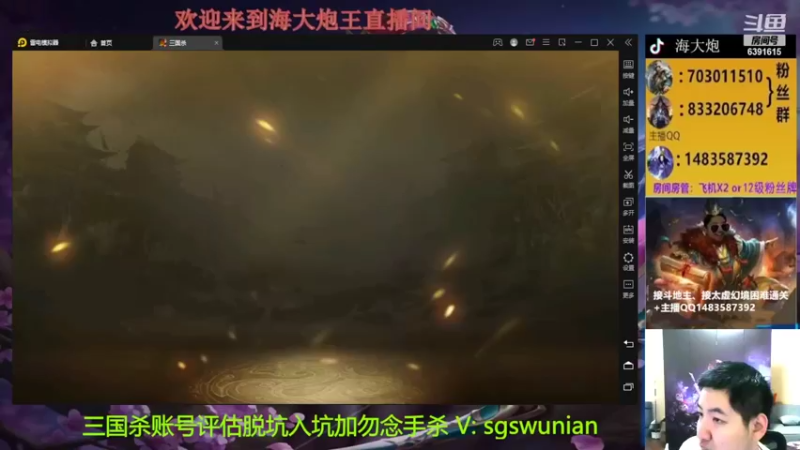 【2022-10-25 18点场】海大炮王o：斗地主+全扩+太虚