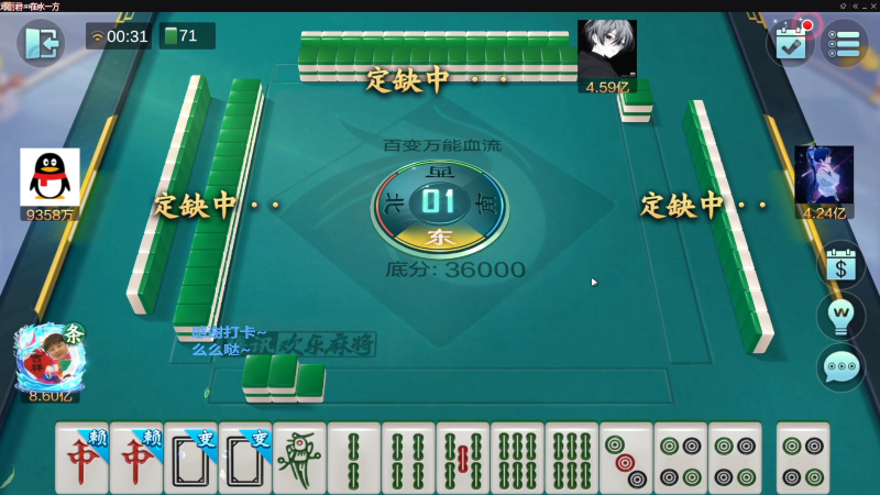 我在斗鱼看靓旭直播欢乐麻将