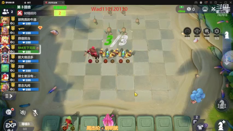 【2022-10-24 16点场】黄东东0923：多多自走棋(可帮渡劫！）