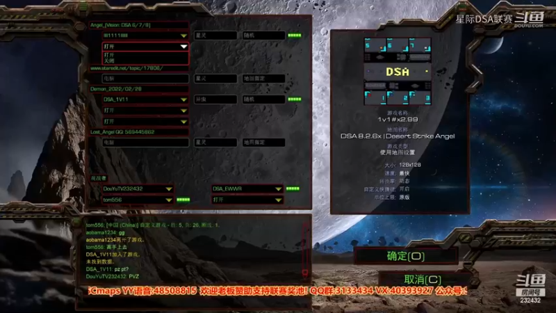 天使风暴专业版DSA8.2.6x35 7