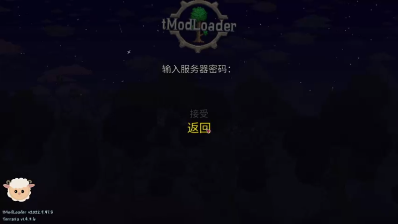 泰拉瑞亚mod-HomeWard—006