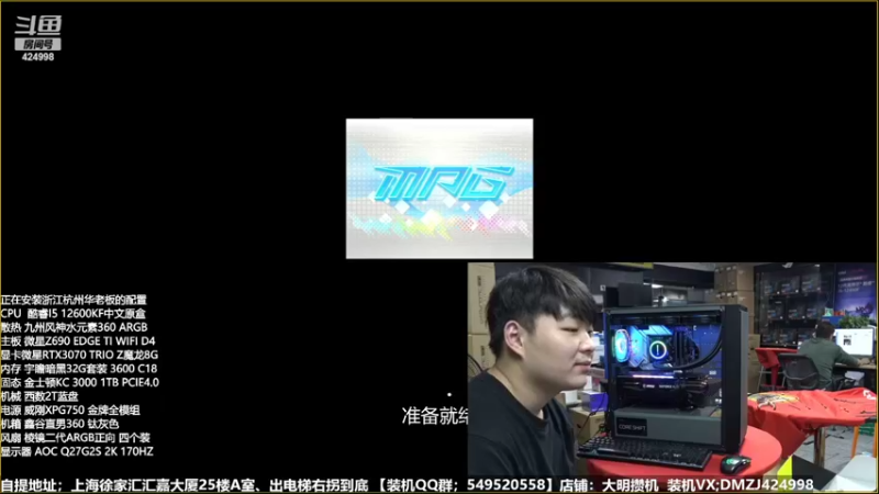 【2022-10-26 09点场】上海大明海：【大明攒机】顶级四万四一颗CPU开装