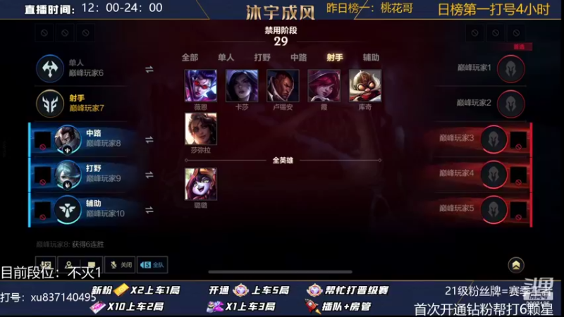 【2022-10-25 22点场】沐宇成风：峡谷之巅第十，冲第一！