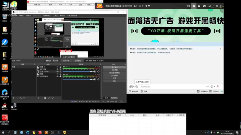 月光 糊涂 判官 VS 小黑马 风沙 源源5-1
