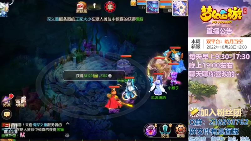 【2022-10-25 17点场】QAQ铭小明：梦幻手游新手新区推荐