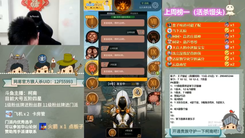 【2022-10-26 08点场】甩手派丨柯南：下午开播带新粉丝#狼人杀官方#