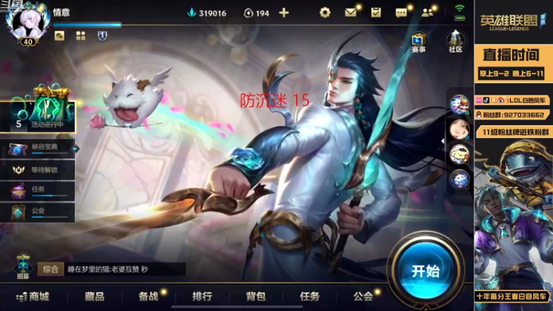 【2022-10-26 08点场】白色风车丶丶丶丶：峡谷之巅前三冲第一！已经传说！国一鱼人！