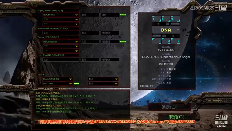 天使风暴专业版DSA8.2.6x35 8