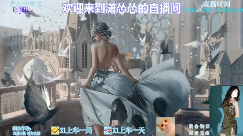 【2022-10-16 18点场】潇怂怂啊：[小奶团]今天是分奴，我要上分!!!!