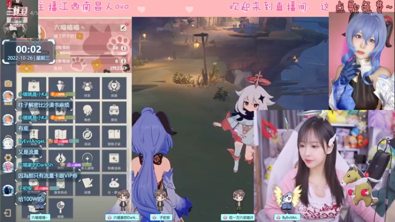【2022-10-26 00点场】六喵喵喵丶：【萌新唠嗑下饭】喵的有趣日常