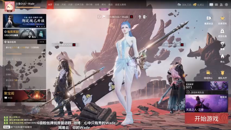 【2022-10-25 19点场】WadeOvO丶：OUG战神Wade~