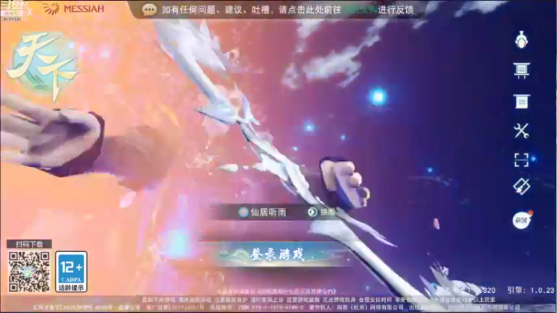 【2022-10-26 18点场】沐子鲤乀：天下手游仙居听雨等你