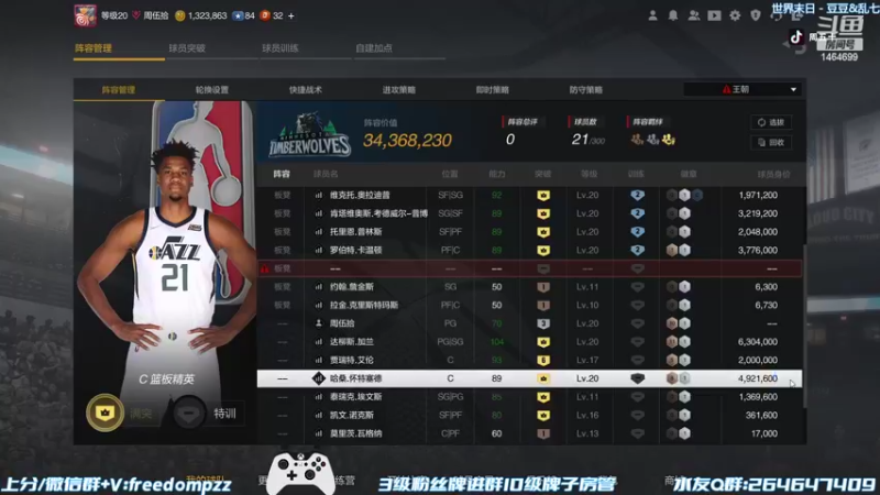 【2022-10-25 16点场】周伍拾：球员身高更新了！快来看看