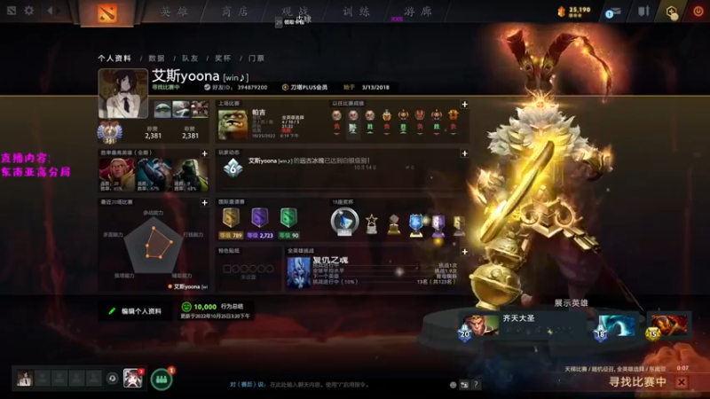 【2022-10-25 20点场】艾斯yoona：东南亚冲9000！ 10229065