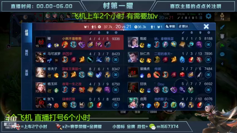【2022-10-26 05点场】木木爱吃橘子：国服曜通宵带粉一把不输！