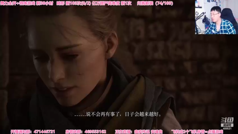 【2022-10-22 21点场】Gentleman闪闪：瘟疫传说 安魂曲  快跑！