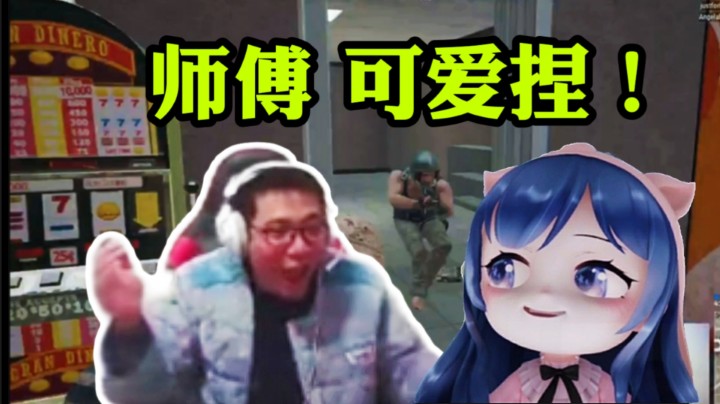 小团团：师傅发起病来，好可爱|大司马：我的吃鸡水平，已经接近职业选手了！！