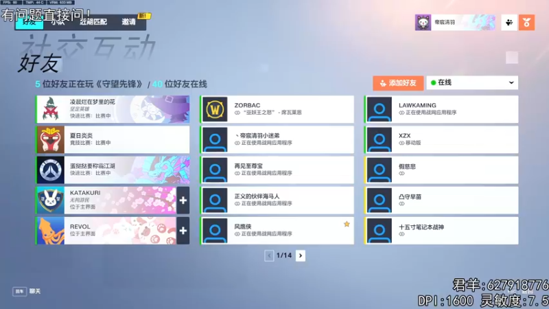 【2022-10-26 17点场】丶帝宸清羽：【清羽】百强半藏