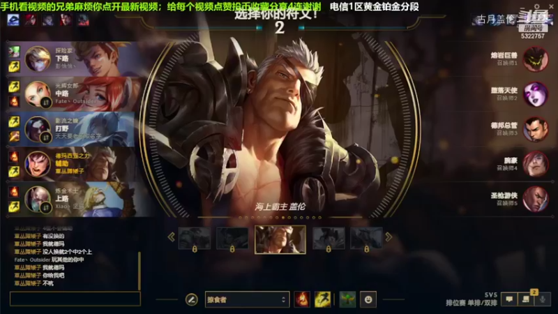 中单盖伦对线石头人，7-1结束游戏；实力MVP.