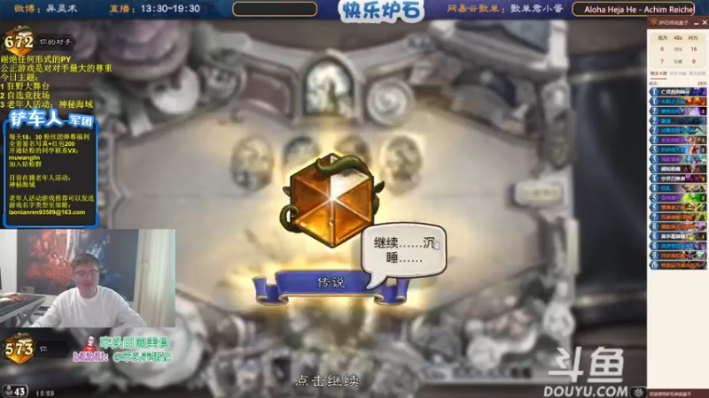 【2022-10-26 15点场】异灵术老师：异灵术：快乐炉石尽在93589