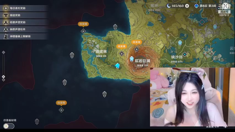 【2022-10-25 13点场】留油果儿：♥留♥ 尘歌壶设计
