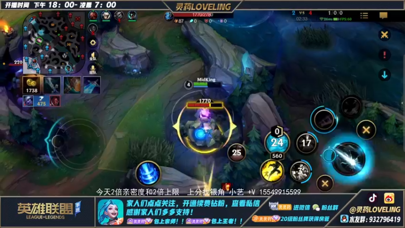 【2022-10-26 02点场】灵药LoveLing：灵药：峡谷之巅冲第一！
