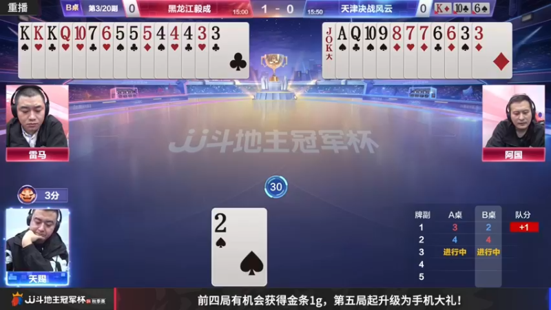 【2022-10-26 12点场】JJ斗地主官方：【预告】10月26日，湖南星火燎原再登场
