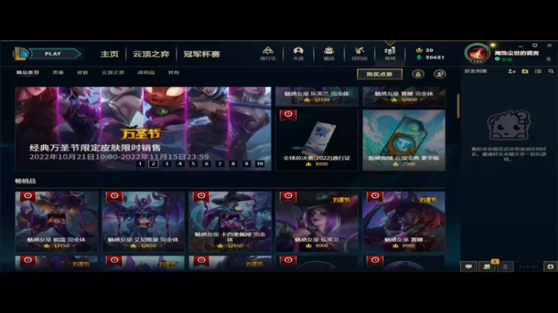 【2022-10-25 12点场】d914071749：无限火力直播间 9629684