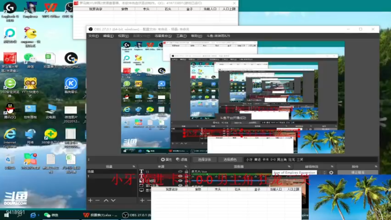 【2022-10-26 16点场】淋淋雨829：圣战迷恋的直播间