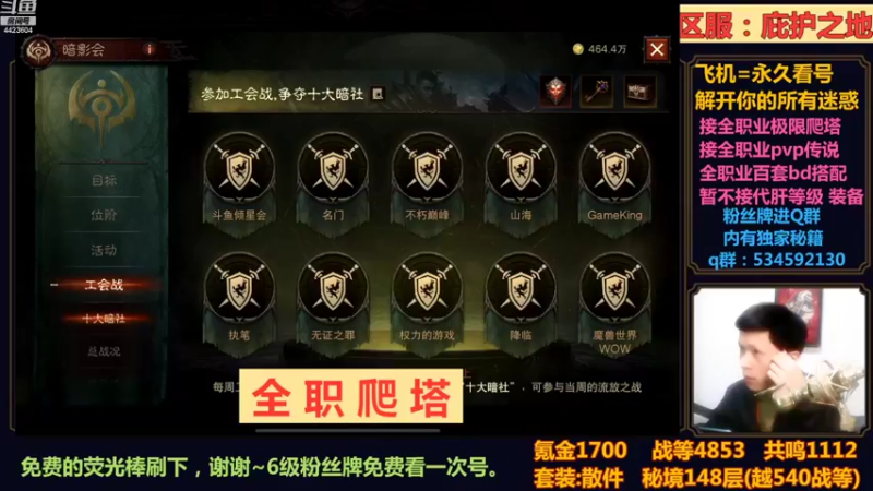 【2022-10-16 19点场】渝万丶小黑马：全职爬塔教学