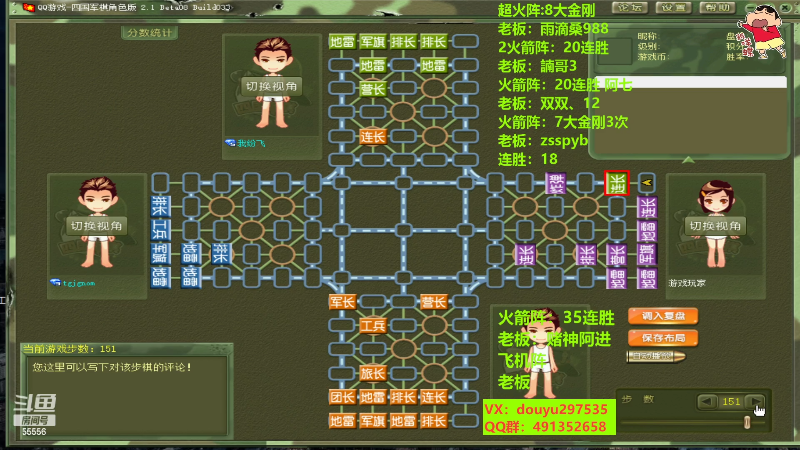 【四国军棋】恶蚊子的精彩时刻 20221026 12点场