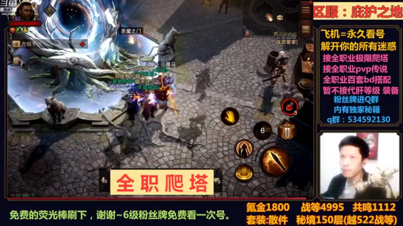 【2022-10-24 19点场】渝万丶小黑马：全职爬塔教学