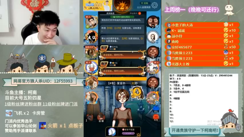 【2022-10-26 04点场】甩手派丨柯南：下午开播带新粉丝#狼人杀官方#
