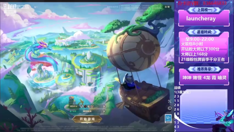 【2022-10-23 09点场】死亡轰炸DD：大号杀回第一！