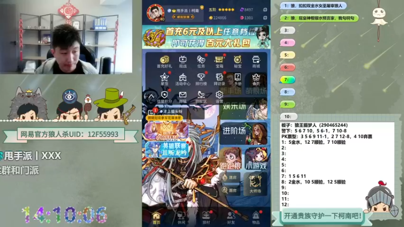 【2022-10-26 14点场】甩手派丨柯南：下午开播带新粉丝#狼人杀官方#